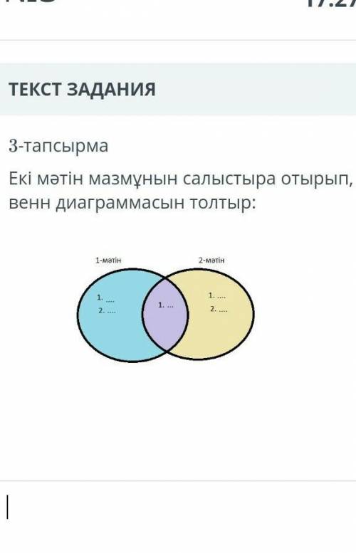 КГУ «СШ №4» Акмолинская область, Атбасарский район, г.Атбасар6 А￼АЛДИЯРСУЛТАНХАМИТУченикBilimLevel 0