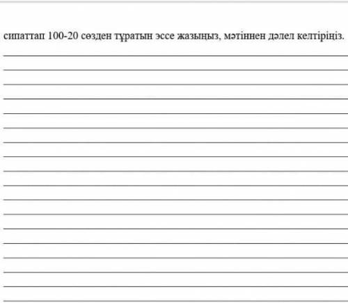 2. Басты кейіпкердің саудамен қандай байланысы бар? Оның адамгершілік қасиетін​