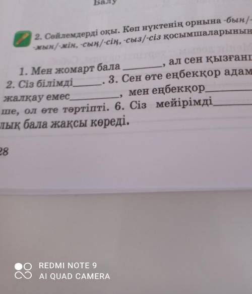 Мен сонен үлкен -, мен кетди. атайды?Себебі мен ұрыпшақкоркакхамаи холдас каВалуҮрыншақ қуыршақЖақсы