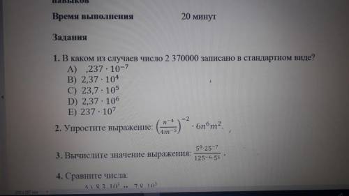 СОР ПО АЛГЕБРЕ ДАМ 20БЧерез 40мин надо сдать