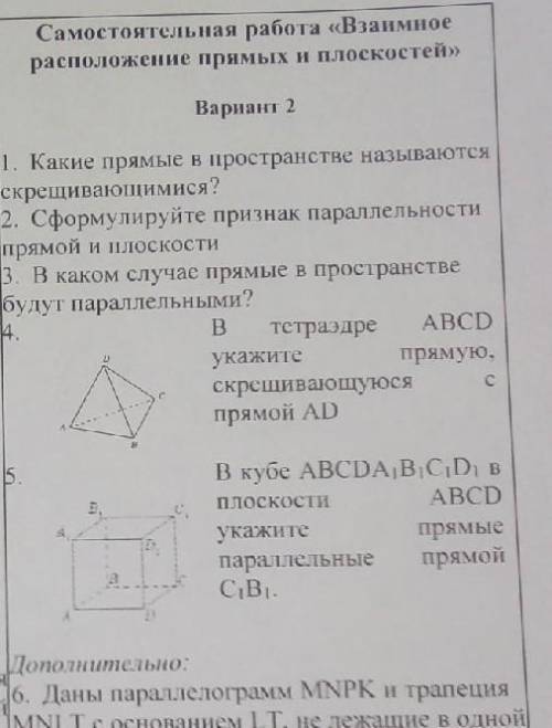 с 4 и 5 заданием. можно с объяснением. буду благодарна​