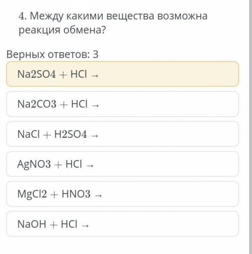 Между какими веществами возможна реакция обмена​