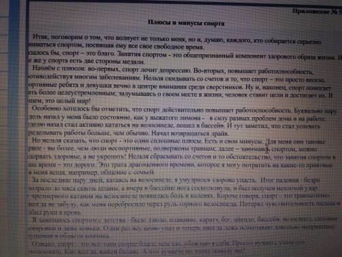 1.Найдите в тексте предложения с обособленноми обстоятельствами и выпишите 2.найдите в тексте не обо