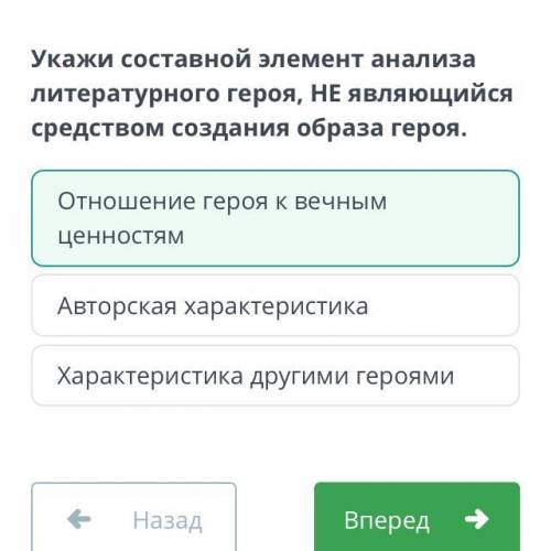 Укажи составной элемент анализа литературного героя, НЕ являющийся средством создания образа героя.