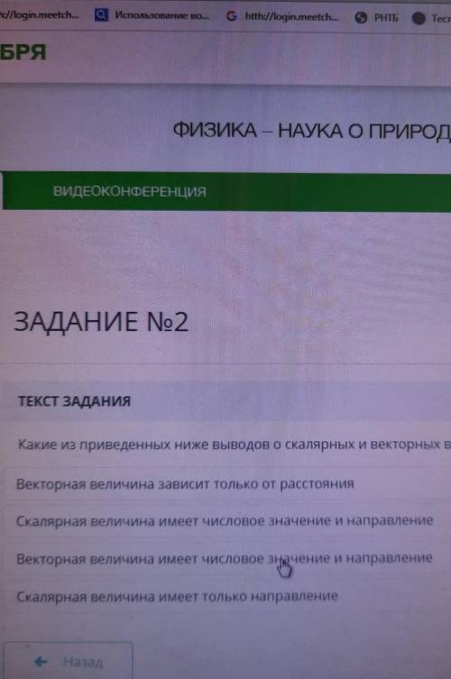 Какие из приведённых ниже выводов о скалярных и векторных величин их правильны​