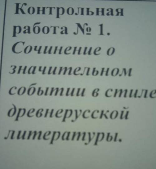 Даю 20б надо 250 слов напейшите на лесточке и киньте в поле ответ фото.зарание