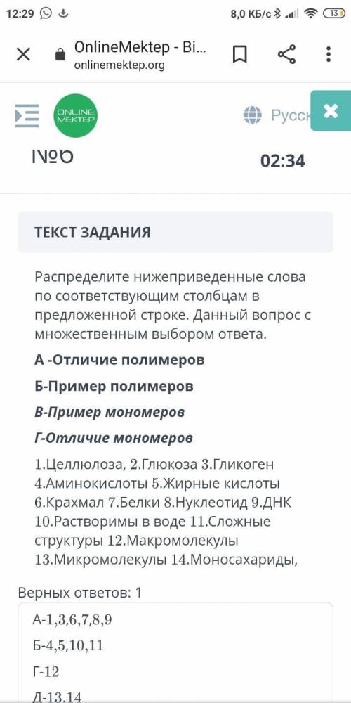 Распредилите нижеприведенные слова по столбцам в предложеном строке.данный вопрос со множественном в