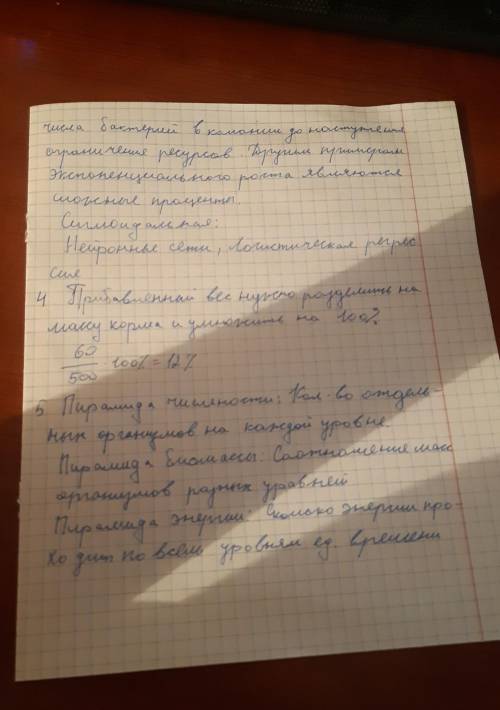 Установите соответствие между компонентами клеток, местом, где могут встречаться данные компоненты и