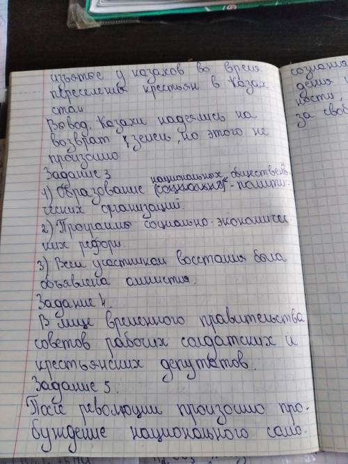 Задания1. В начале ХХ века, характеризуя положение казахского народа, А. Байтурсынов сказал: «…само