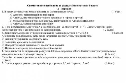 быстро надо прям очень быстро надо а то мне плохого будет