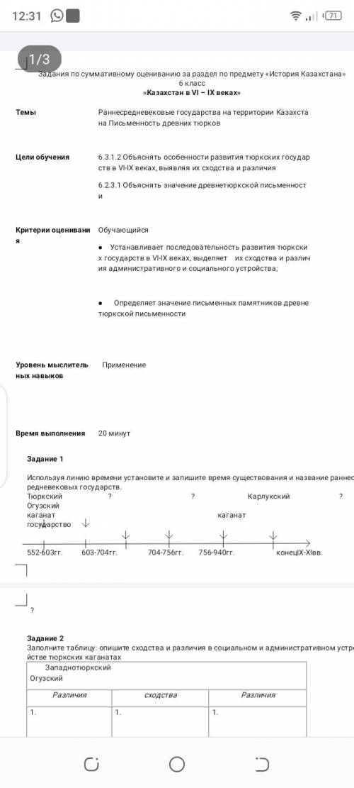 Очень очень очень выполнить все задания