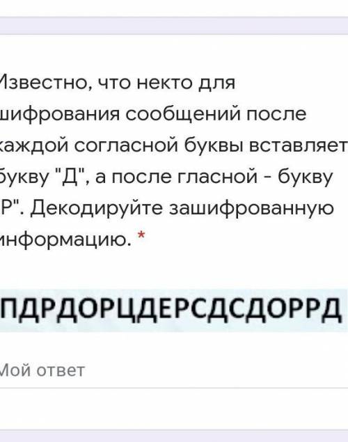 уже расшифровал получается процессор