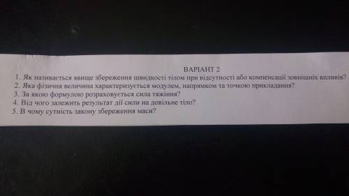 ктонибудь 20 мин до конца пары