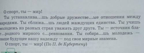 Определи тип речи. Выдели композиционные части текста. Сформулируй его основную мысль.​