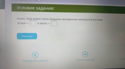 Ковалентная связь 100б Вот вопросы, 4 но вроде не такие сложные, за неправильные жб