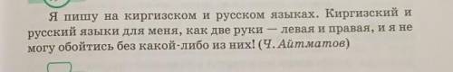 ЗАДАНИЕ Сформулируйте и запишите основную мысль высказывания. Выпишите из текста однородные членыпре