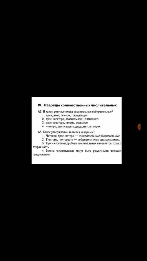 умоляю вас очень через 5 минут над