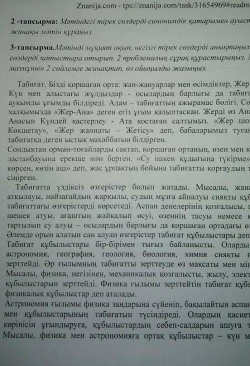 Бжб Ауа райы және климаттық өзгерістер көшпелілер бөлімі бойына өтініш кімде бар болса беріңіздерші