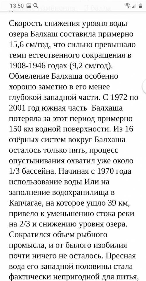 проанализируйте текст и определите насколько изменились количественные и качественные характеристики