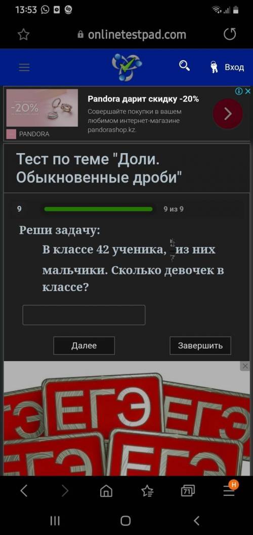 В классе 42 ученика 5/7 из них мальчики сколько девочек в классе