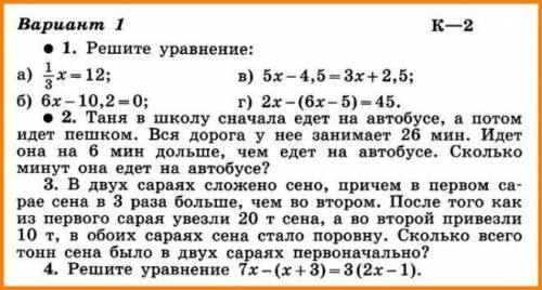 Геометрия 6 класс контрольная работа