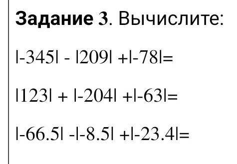 Вычислите: |-345| - |209| +|-78|=|123| + |-204| +|-63|=|-66.5| -|-8.5| +|-23.4|=​