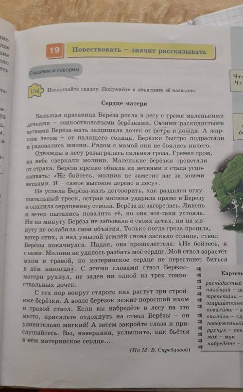 4.найдите последовательность предложения Мой ствол зарастёт мхом и травой,но материнское сердце не