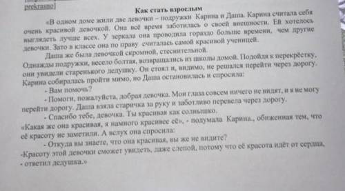 Прочитайте текст, выпишите ключовые слово керек жауап беріңіздерші ​