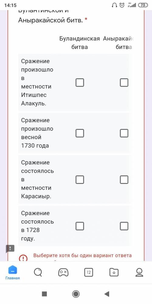 Выяви общие характеристики и различия Булантинской и Аныракайской битв