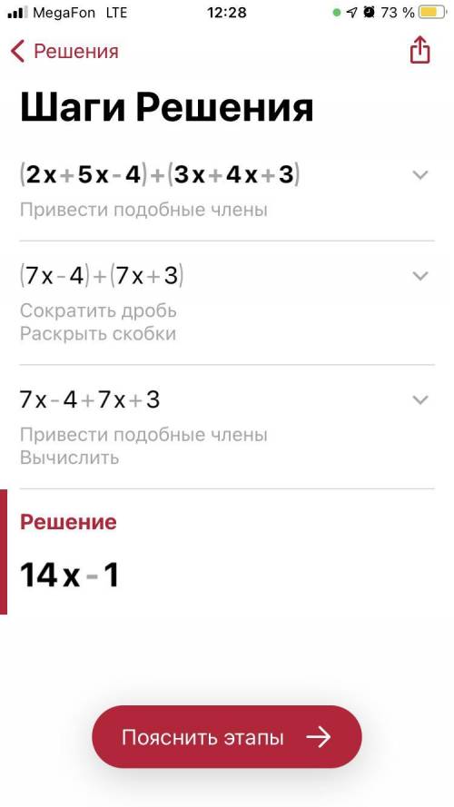 1)Сложи и упрости многочлены. 2) Выполни вычитание многочленов и приведи подобные слагаемые. (x2 + 5