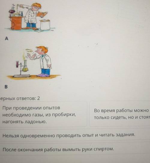 Задания 1. По рисункам сформулируйте правила техники безопасностьэксперимента.AB​