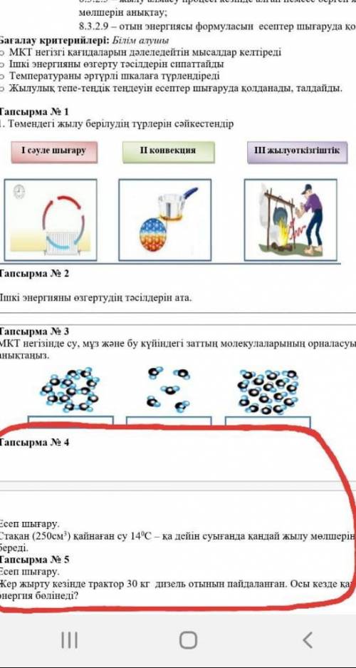 4, 5 ті шығарып берінңздерш өтініш берем​