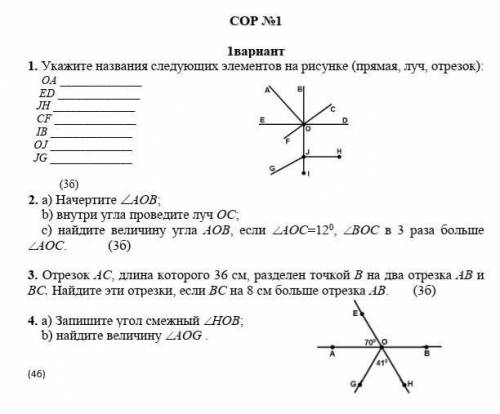 Спочно сор по геометрией​