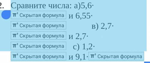 Сравните числа: а)5,6∙ 104 и 6,55∙ 104    в) 2,7∙ 10-2 и 2,7∙ 10-4   с) 1,2∙ 10-3 и 9,1∙10​