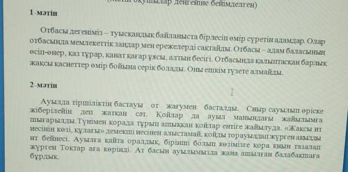 Из представленных текстов найти пословицу/ поговорку очень надо даю 10 потому что больше нет