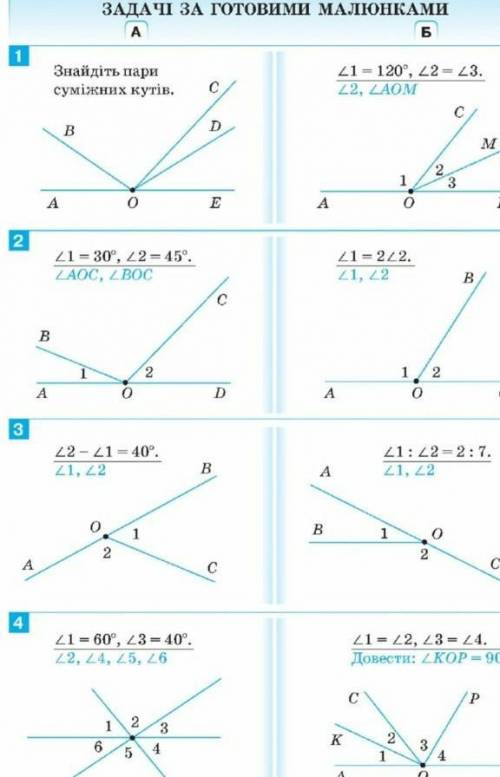 ЗАДАЧІ ЗА ГОТОВ4ПЗнайдіть парисуміжних кутів.СDB ВА0E​