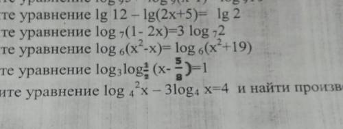 решить логарифмические уравнения Задание на фото. В последнем ..и найти произведение корней​