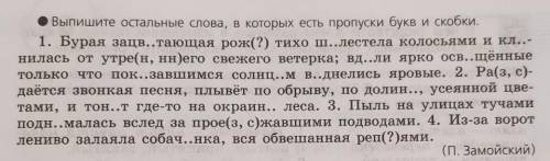 Выпишите 1) словосочетания действительное причастие + существительное и причастные обороты с дейст