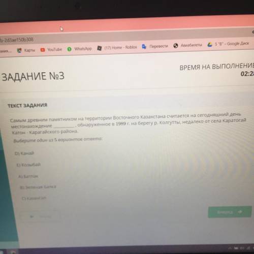 ТЕКСТ ЗАДАНИЯ Самым древним памятником на территории Восточного Казахстана считается на сегодняшний