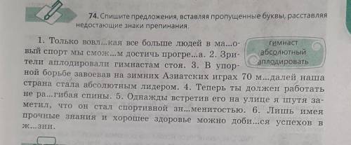 нужно вставить запятые и объяснить это (начертить схемы про деепричастия и тому подобное)8 класс​