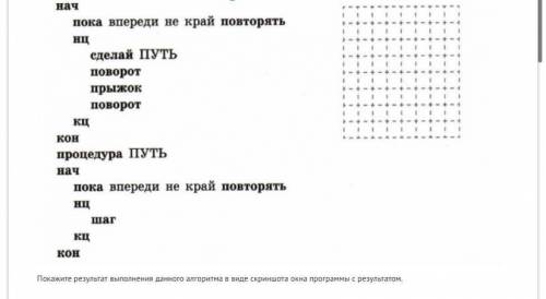 Нужен просто скриншот. Выполните задание в ГРИС «Стрелочка». Исходное положение: ГРИС — в левом вер