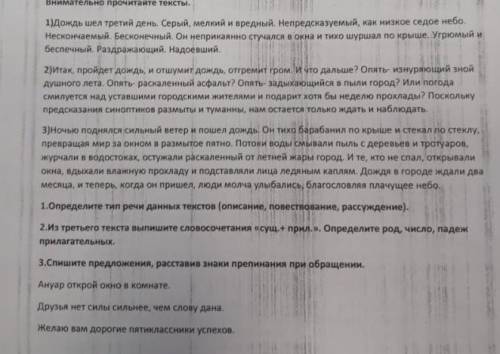 Определи тип речи данных текстов (повествование, рассуждения,описание по Сору по всем заданиям ​