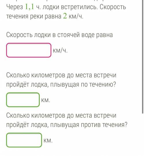 Расстояние между двумя пристанями равно 46,2 км. Из них одновременно навстречу друг другу вышли две