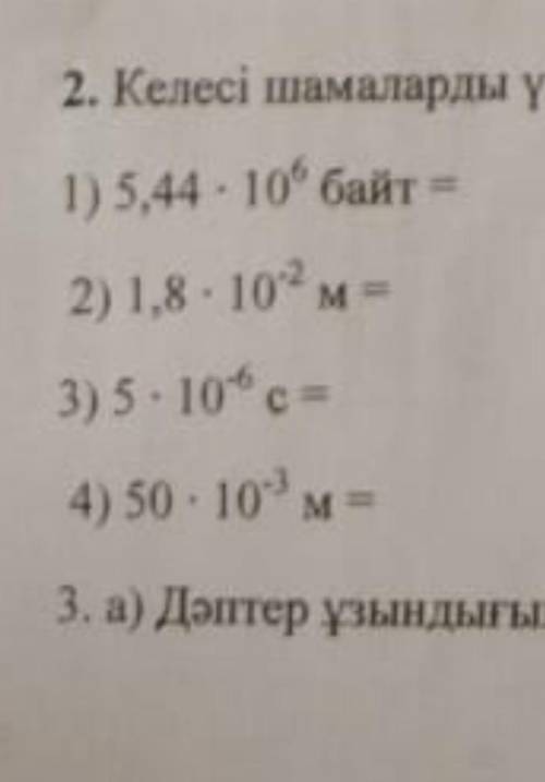 Калай болады коп бал берем айтындаршы​