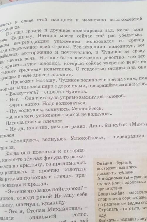 Из каких смысловых частей состойт данный отрывок ?с чего он начинается и чем заканчивается?​