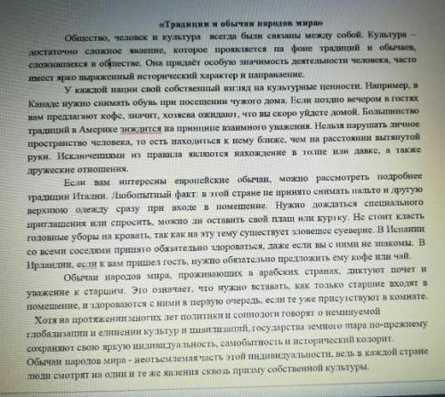 Выпишите из первого абзаца одно сложное предложение и одно ССП ​