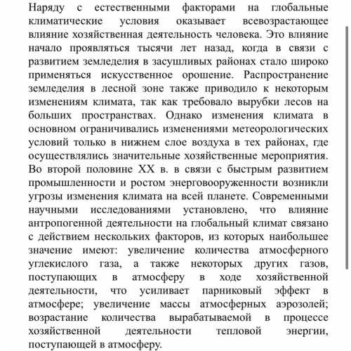 1. Озаглавьте текст и найдите предложение, в котором выражена основная мысль текста. СОНЧО