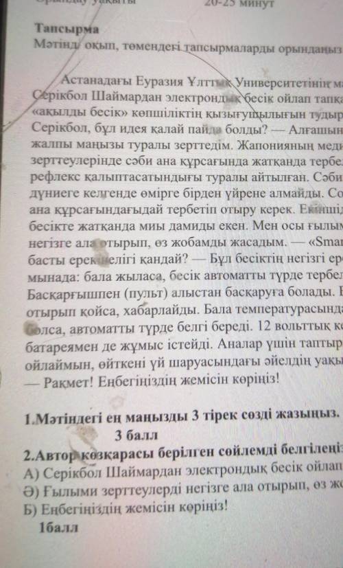 Автор қөзқарасы берілген сойлемді бплігенез​