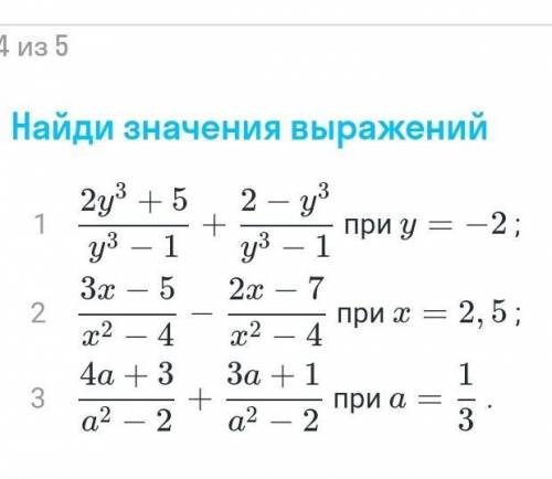 ребят я уже решил...не надо.1.1/92.4,5/2,253.-3 6/17