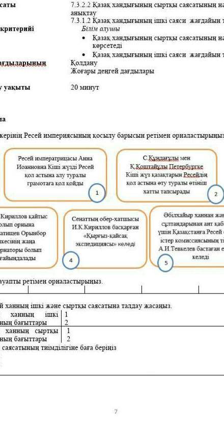 Бжб упр 1.Можно ответы?Кто то знает​